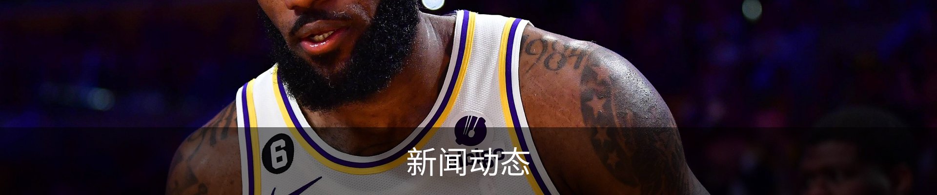 新闻动态